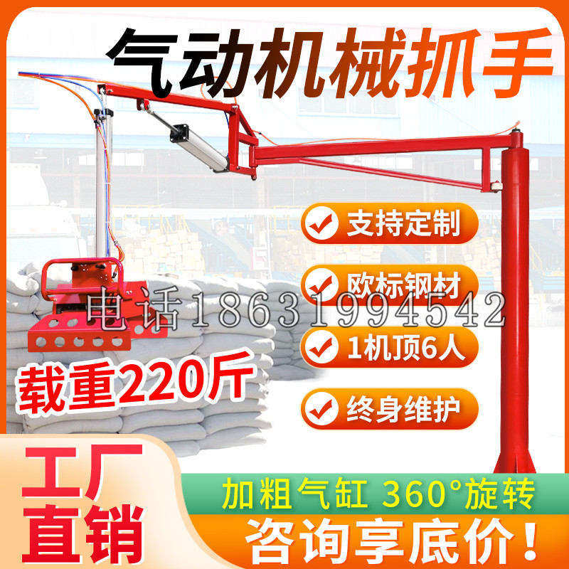 富锦市凯富 Jupiter木星电动液压机械臂制作 主从机器人机械抓手