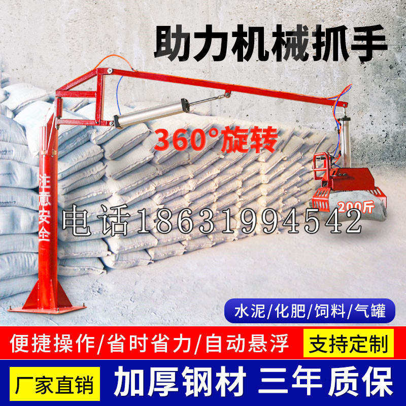 富锦市助力机械抓手 平衡吊悬臂吊机车 360°旋转机械手臂 翰盾